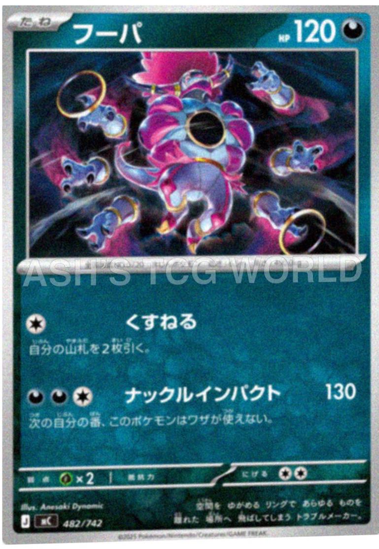 Japanese Start Deck 100 Battle Collection Hoopa Pokémon card